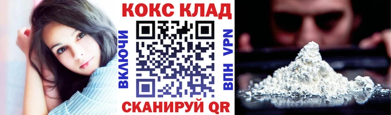 Купить  Семикаракорск  Cocaine FishScale 