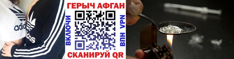 ГЕРОИН афганец  Купить где  Семикаракорск 