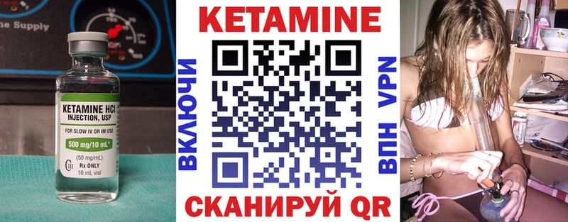 Кетамин VHQ  Купить  Семикаракорск 