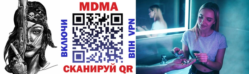 Купить закладки Семикаракорск МДМА молли